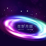 绚丽光圈