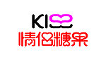 kiss 情侣糖果