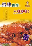香辣蟹