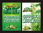 端午 海报