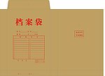档案盒