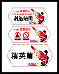 提示牌