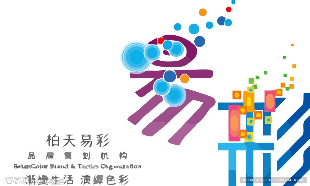 策划logo
