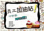 下午茶指示牌