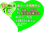特价标签
