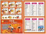 亿箱基宣传单