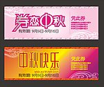 优惠券