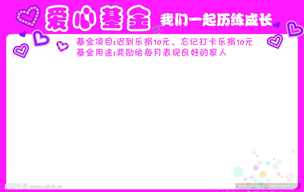 企业信息板