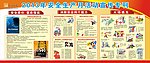 2013年安全生产月