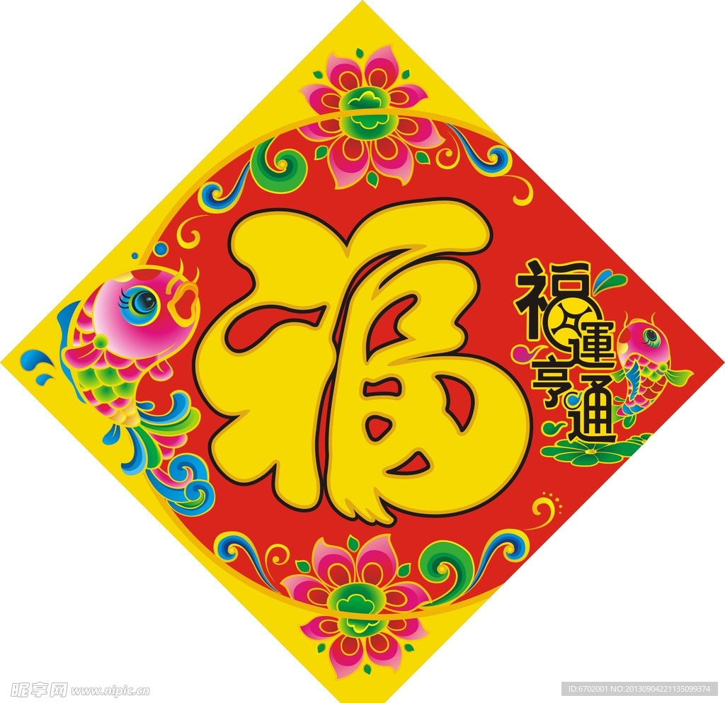 福卡