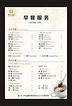 点餐牌