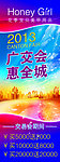 广交会X展架