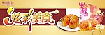 中秋广告