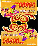汽车车顶牌