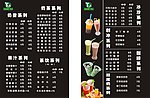 奶茶店点餐卡