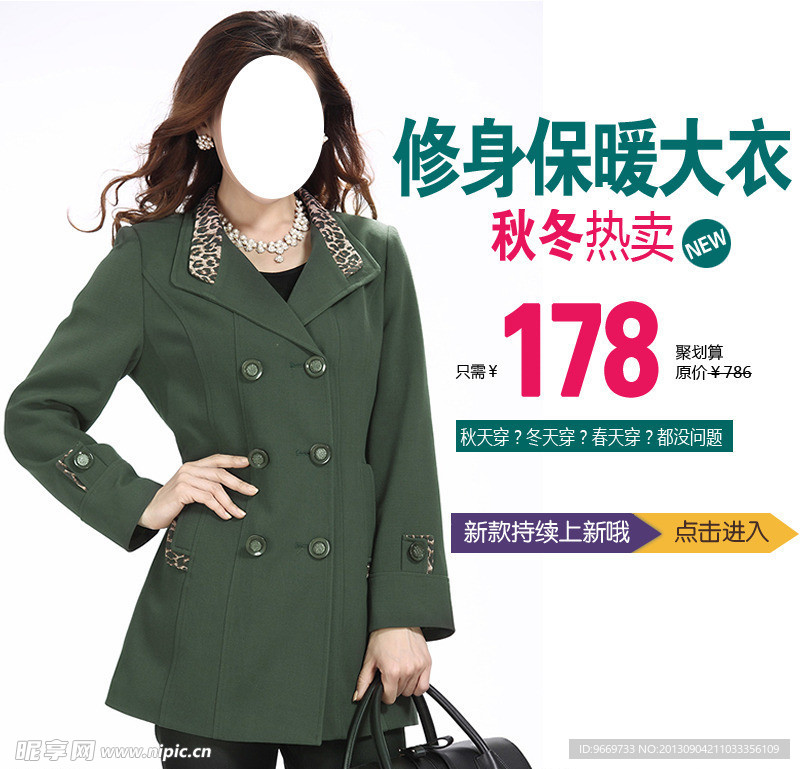 直通车妈妈装