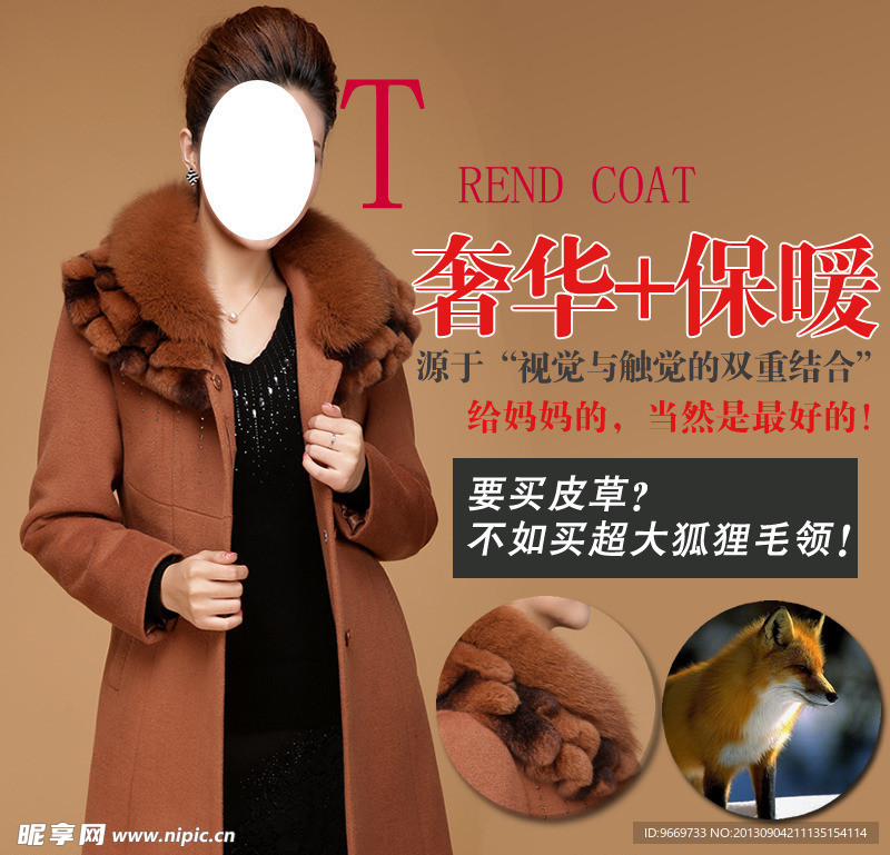 直通车海报妈妈装