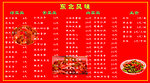 菜馆菜单