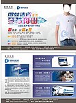 快递公司宣传单