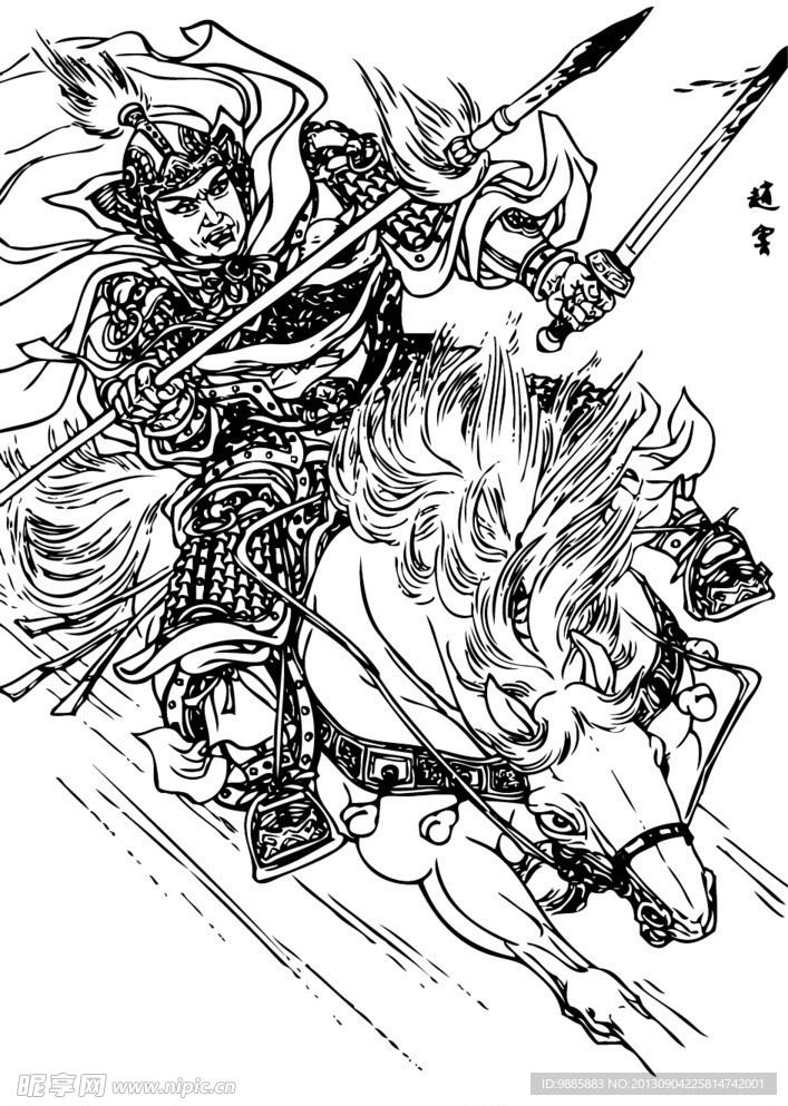 赵云