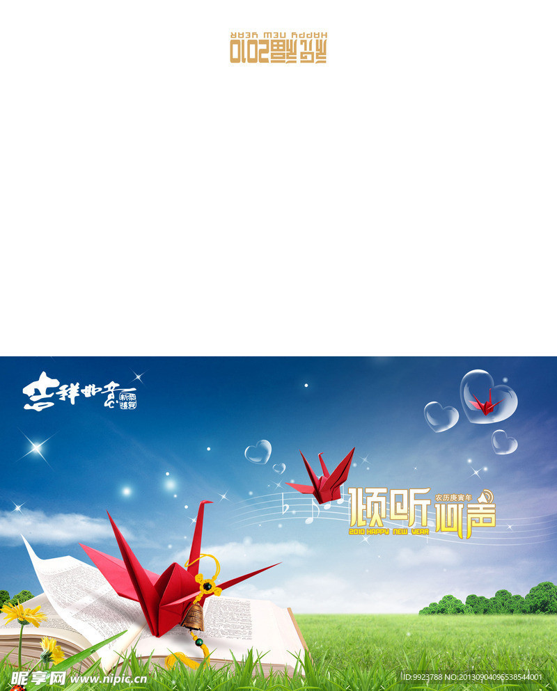 邮政贺卡 倾听声音