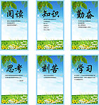 名人名言