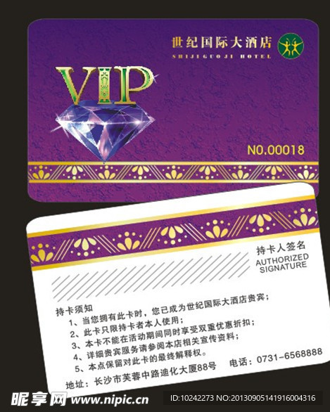 VIP会员卡片 模板