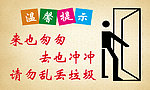 来也匆匆去也匆匆