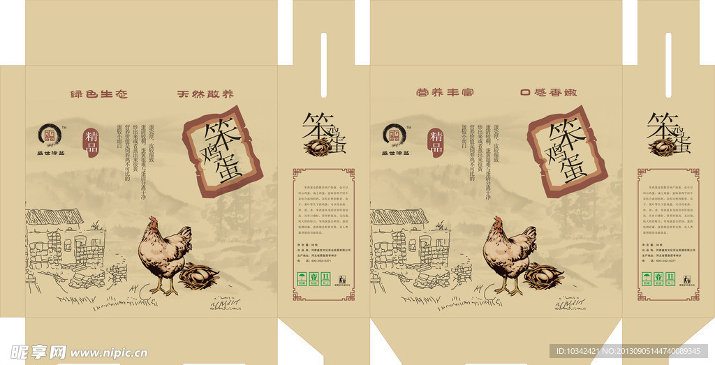 笨鸡蛋包装
