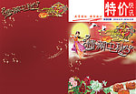 中秋特价快讯