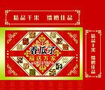 精品干果包装