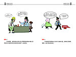 廉政漫画