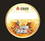 号码牌