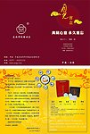 中秋折页