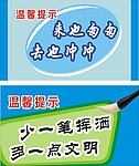 温馨提示