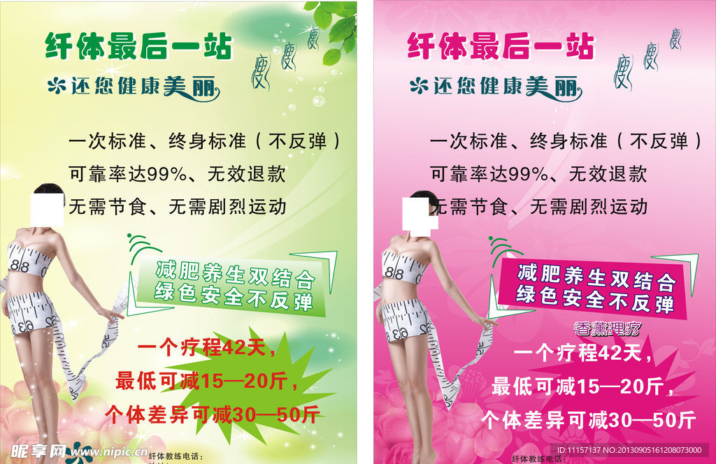 宣传海报