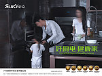 现代厨房