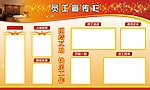 员工宣传栏