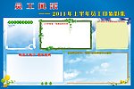 员工宣传栏