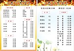 烧烤
