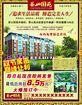 茶山果苑