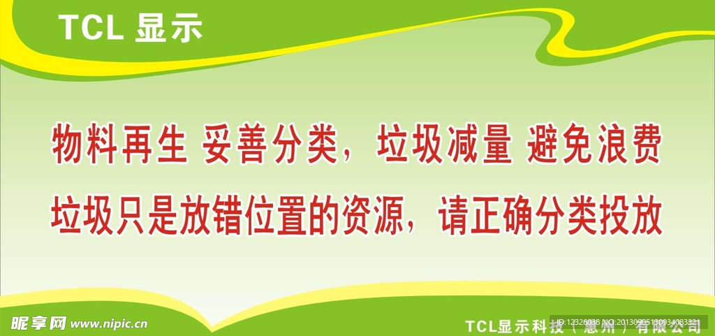 温馨提示