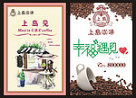上岛咖啡