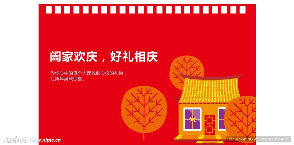 台历封面