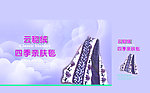 四季亲肤毯