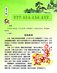 弟子规