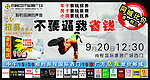 建材团购活动