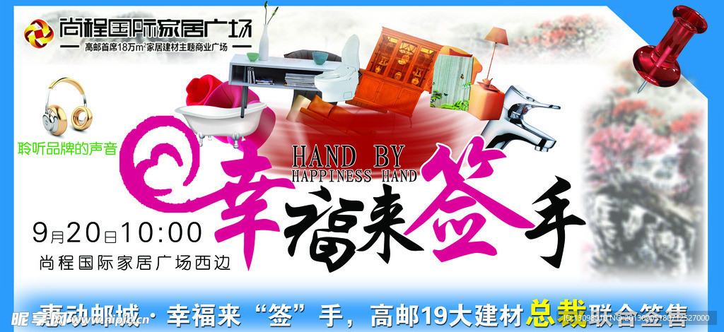 建材活动单页
