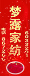 家纺