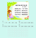 赋得古原草送别